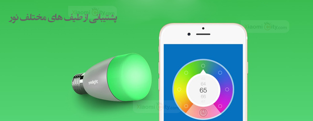 لامپ هوشمند شیائومی colorfull yeelight bulb پشتیبانی از طیف های مختلف رنگی