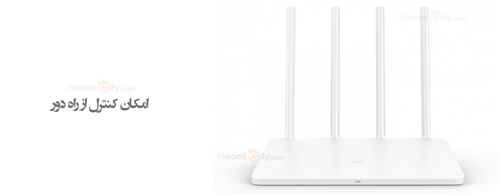 وای فای روتر ۳ شیائومی Wi-Fi Router 3 Global امکان کنترل از راه دور