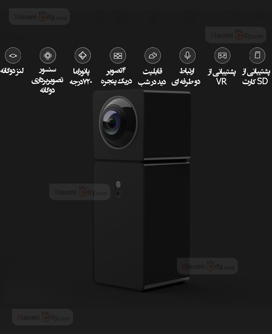 دوربین تحت شبکه شیائومی مدل  Dual Lens 1080P قابلیت ها و ویژگی ها