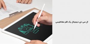 تبلت طراحی دیجیتال