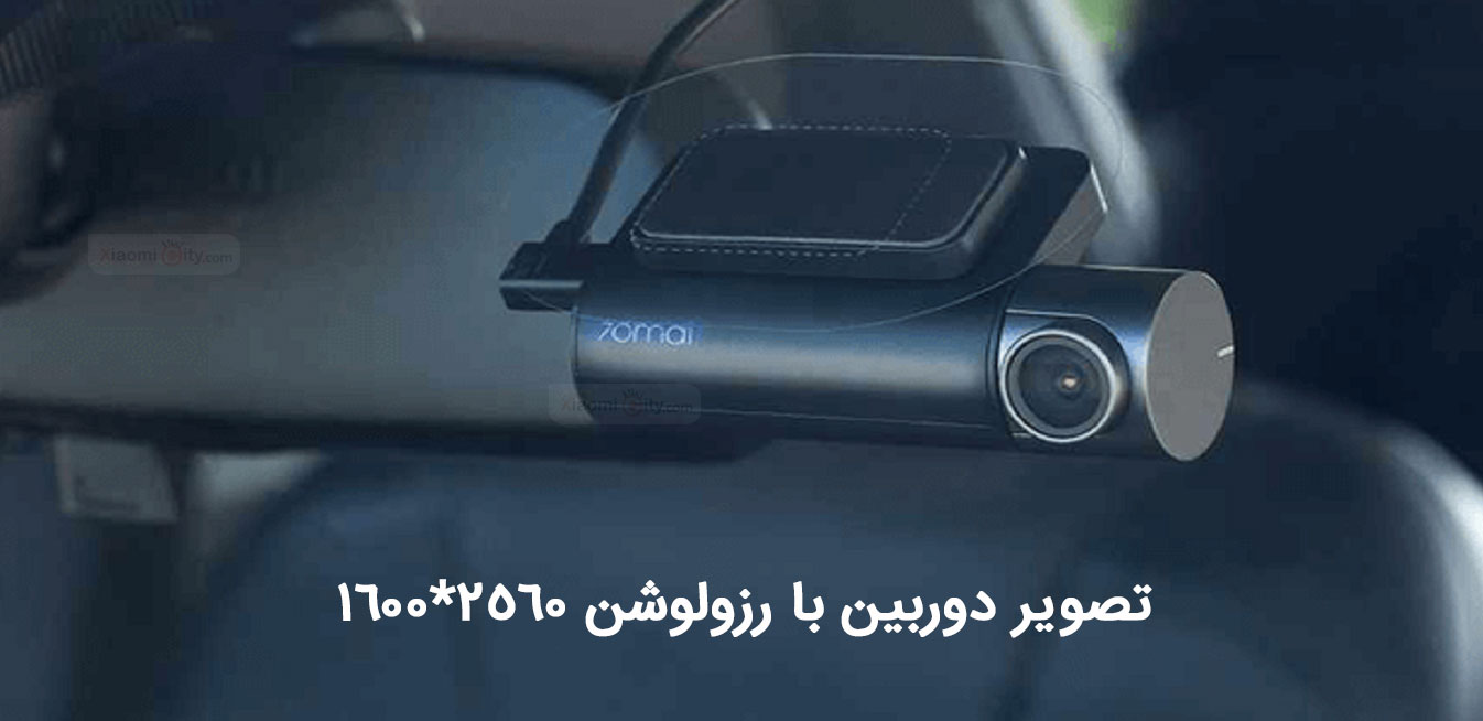 دوربین خودرو ۷۰mai Mini