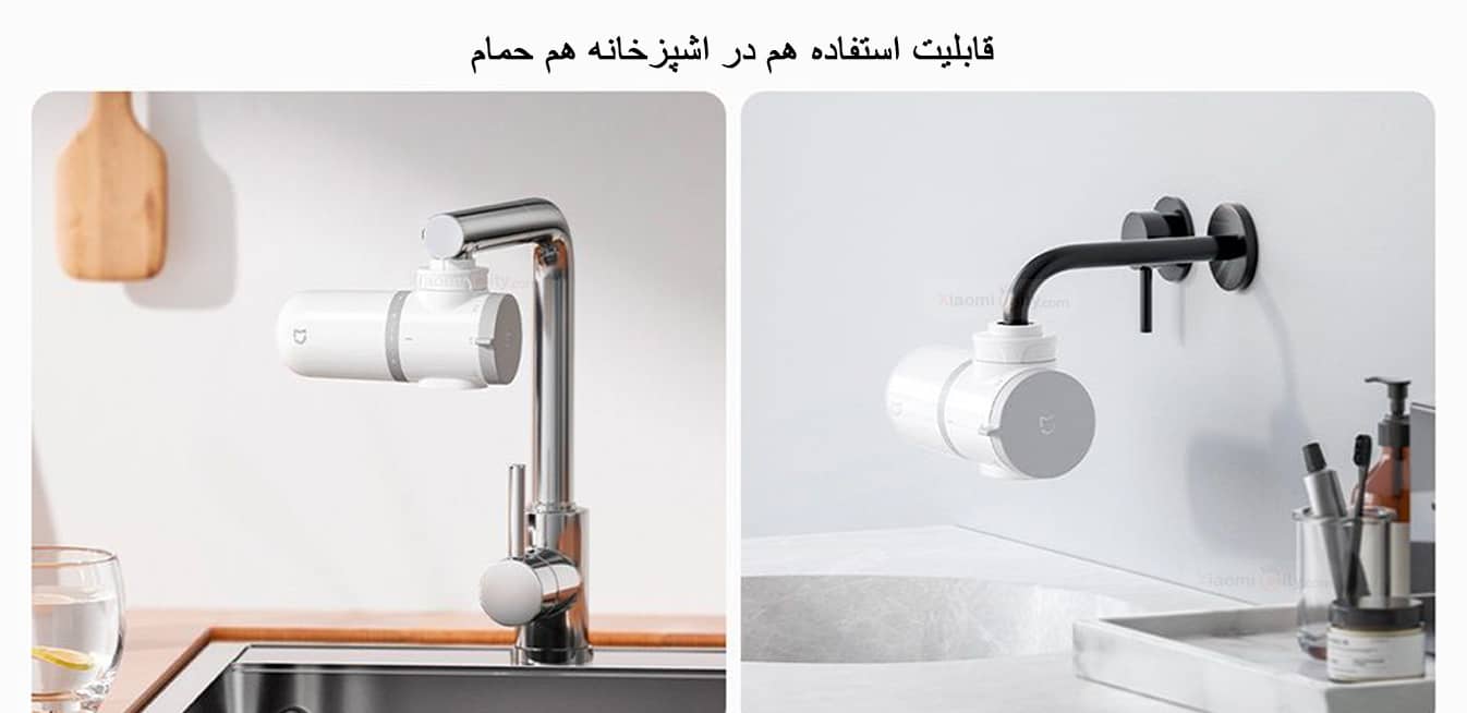 دستگاه تصفیه آب میجیا MUL11 قابل استفاده در آشپزخانه و حمام