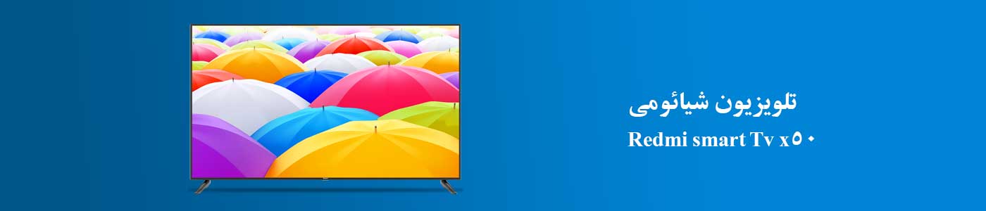 خرید تلویزیون Redmi smart Tv x50