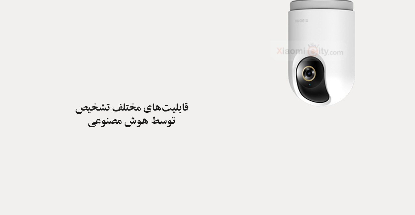 دارای هوش مصنوعی دوربین شیائومی C500 پرو