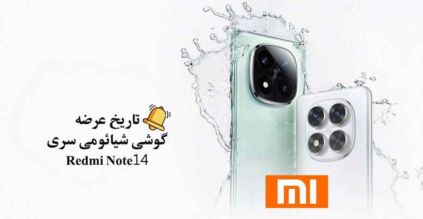 گوشی شیائومی نوت سری Redmi Note 14