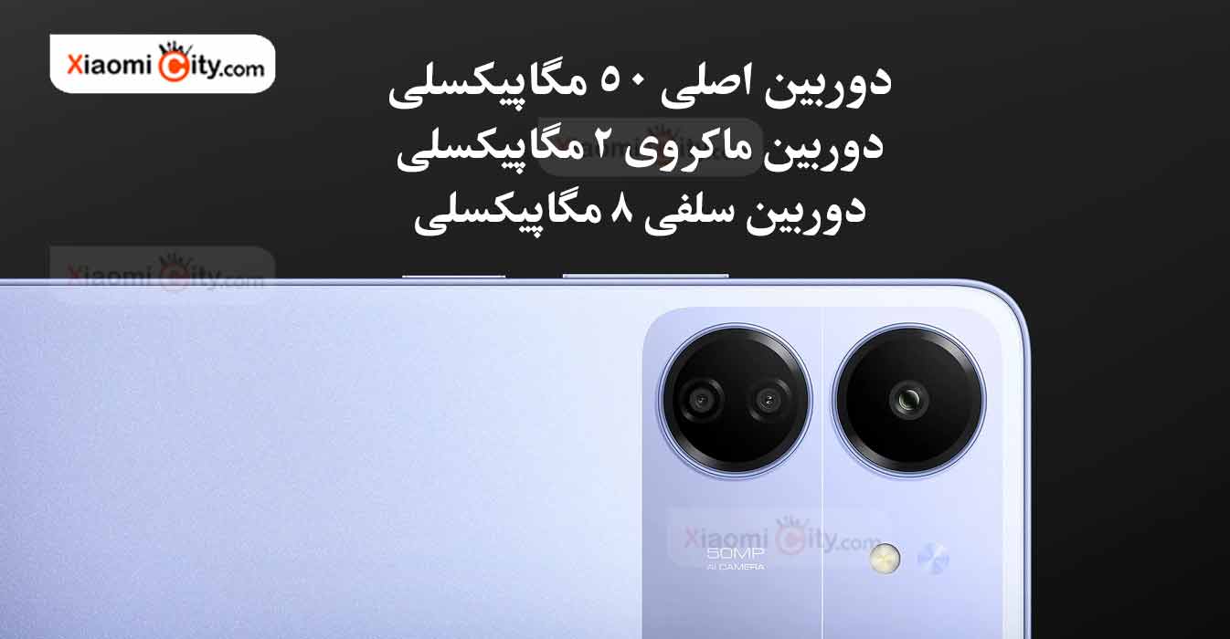 گوشی شیائومی پوکو C65 Poco C65