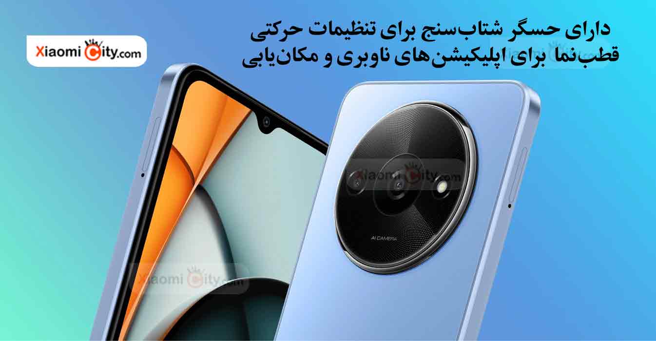 گوشی شیائومی مدل redmi a3